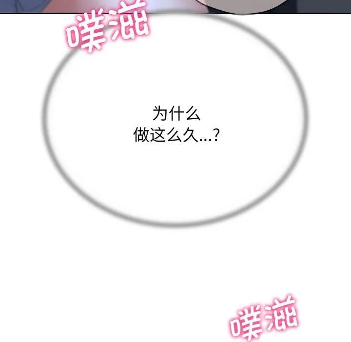 危险同学会 - 第53話 - page 78