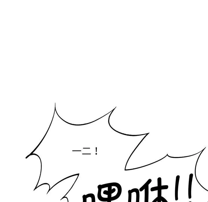 危险同学会 - 第53話 - page 94