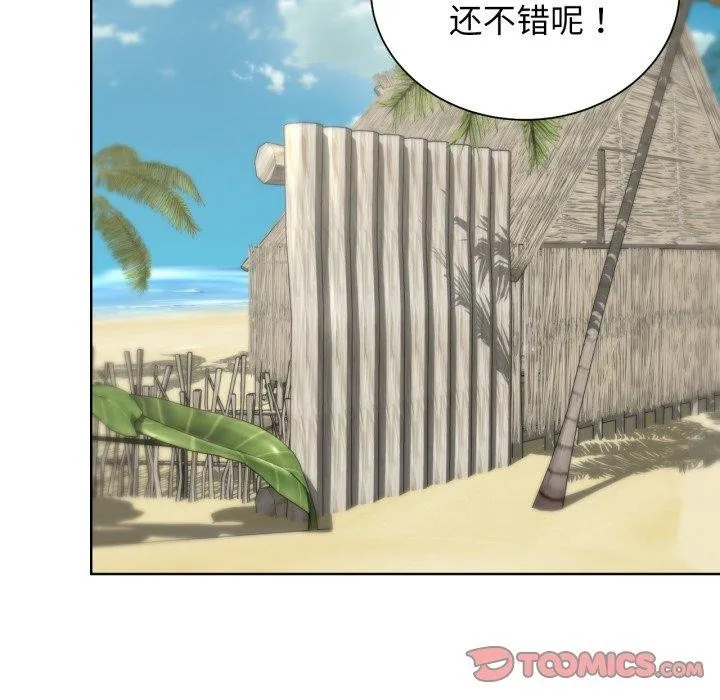 危险同学会 - 第53話 - page 100