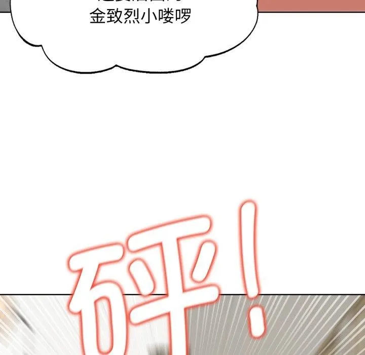 危险同学会 - 第53話 - page 109