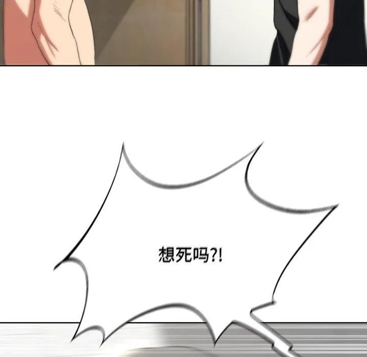 危险同学会 - 第53話 - page 115
