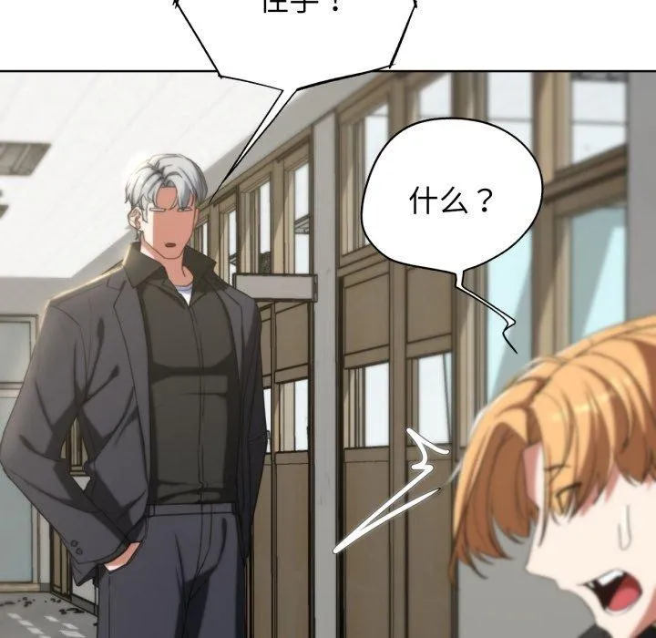 危险同学会 - 第53話 - page 121
