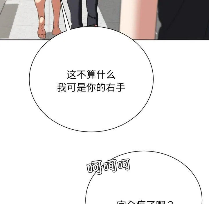 危险同学会 - 第53話 - page 127