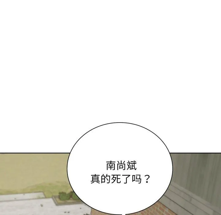 危险同学会 - 第53話 - page 131