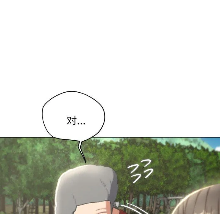 危险同学会 - 第53話 - page 133