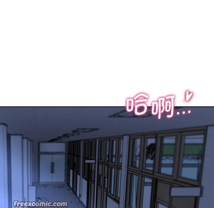 危险同学会 - 第53話 - page 150