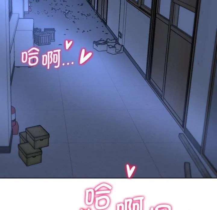 危险同学会 - 第53話 - page 151