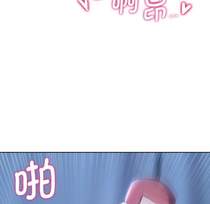 危险同学会 - 第53話 - page 152