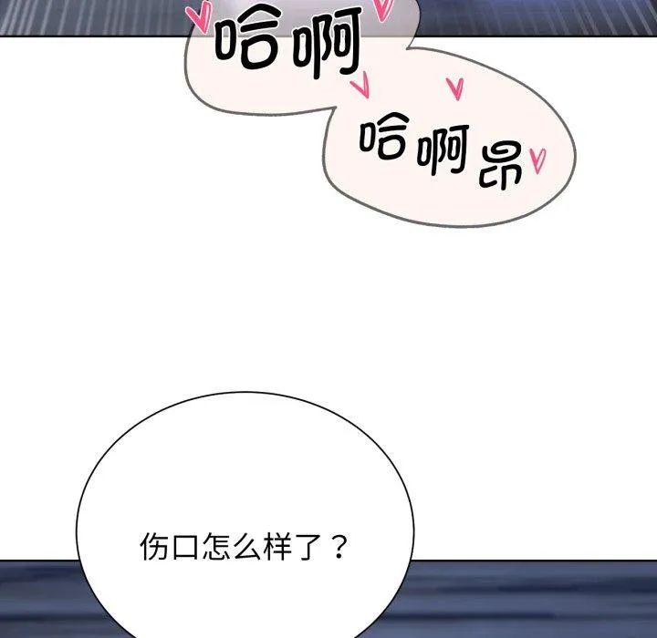 危险同学会 - 第53話 - page 155