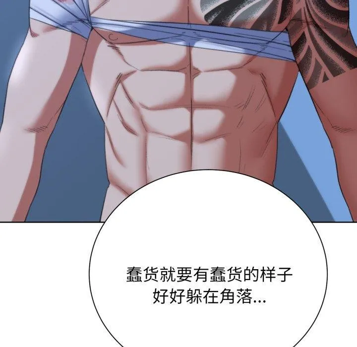 危险同学会 - 第53話 - page 159