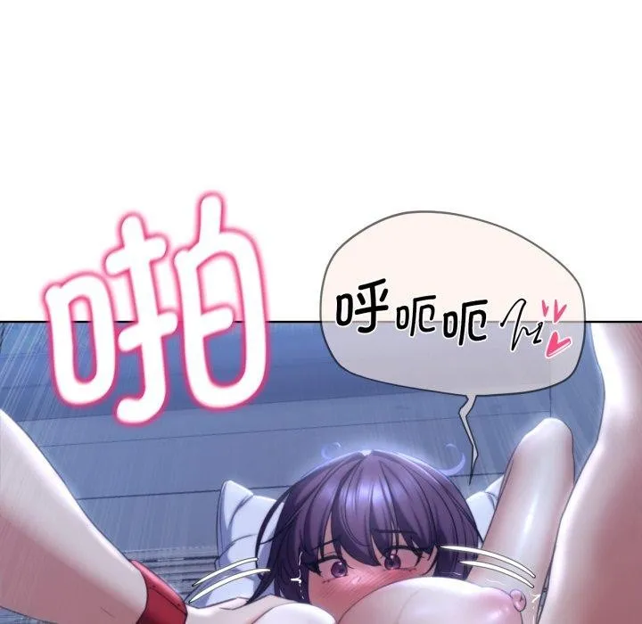 危险同学会 - 第53話 - page 162