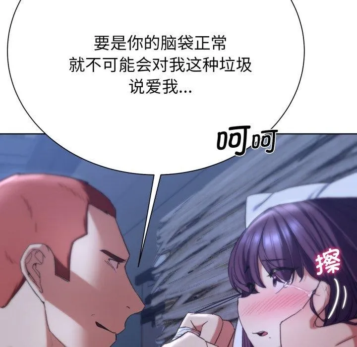危险同学会 - 第53話 - page 167