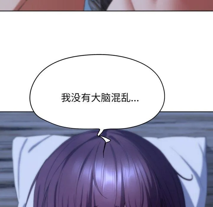 危险同学会 - 第53話 - page 169