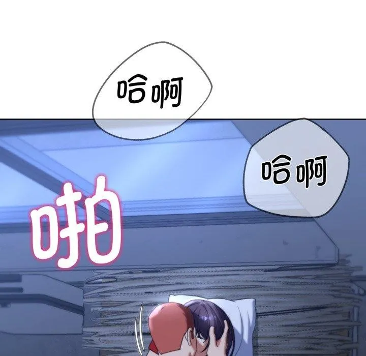 危险同学会 - 第53話 - page 175