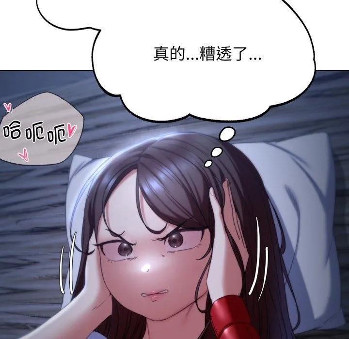 危险同学会 - 第53話 - page 179