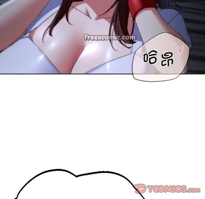 危险同学会 - 第53話 - page 180