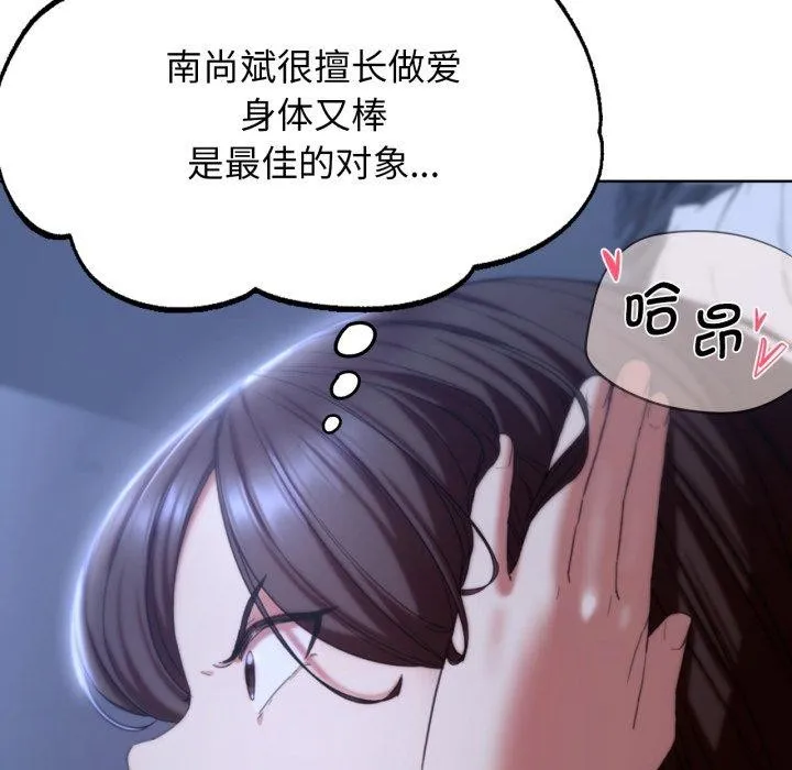 危险同学会 - 第53話 - page 181