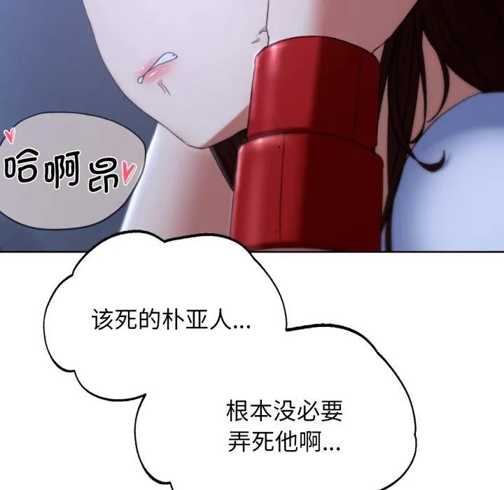 危险同学会 - 第53話 - page 182