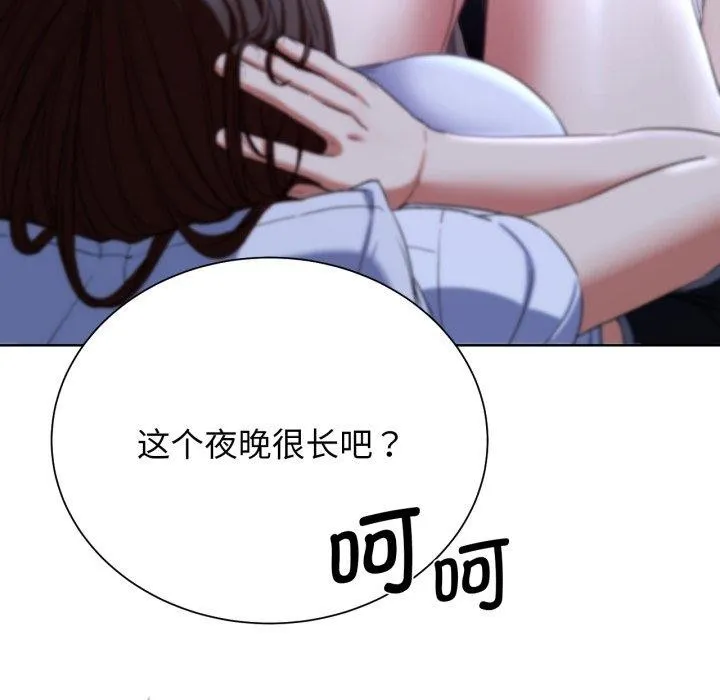 危险同学会 - 第53話 - page 185