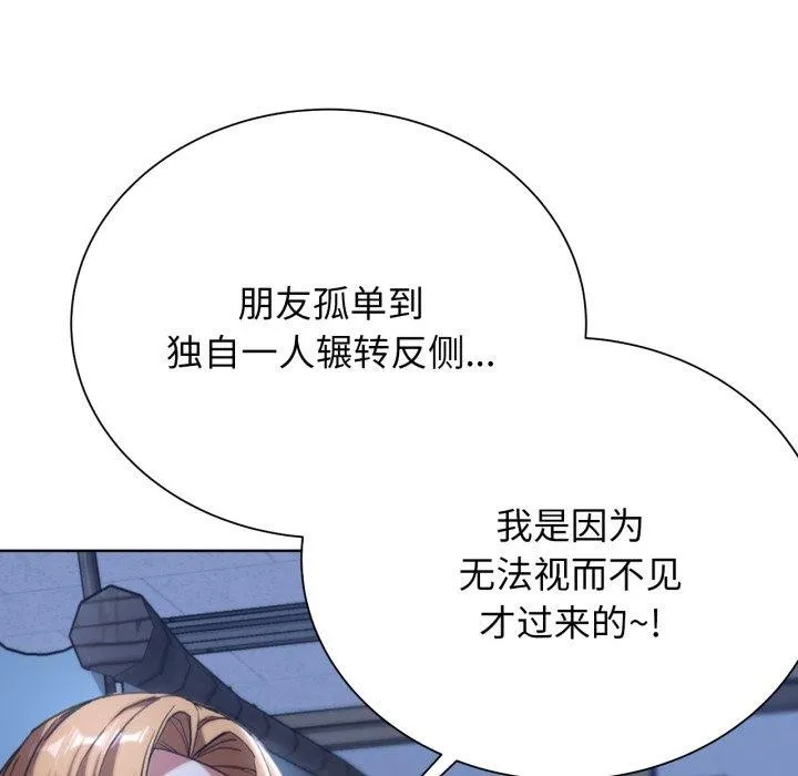 危险同学会 - 第53話 - page 189