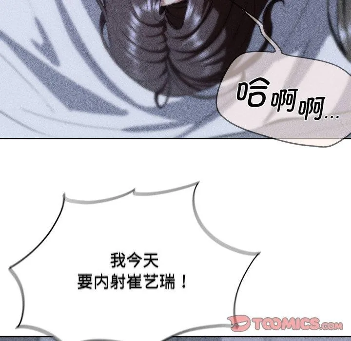 危险同学会 - 第64話 - page 12
