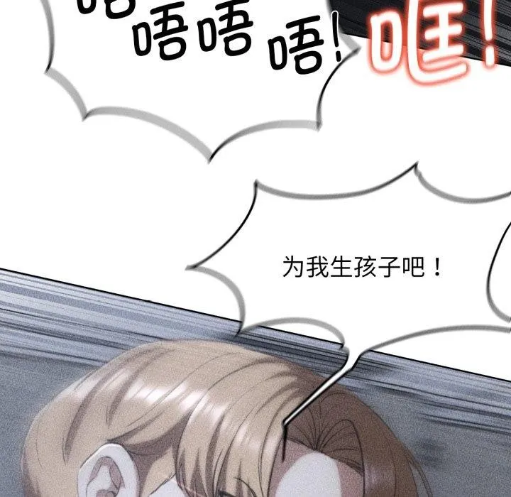 危险同学会 - 第64話 - page 16