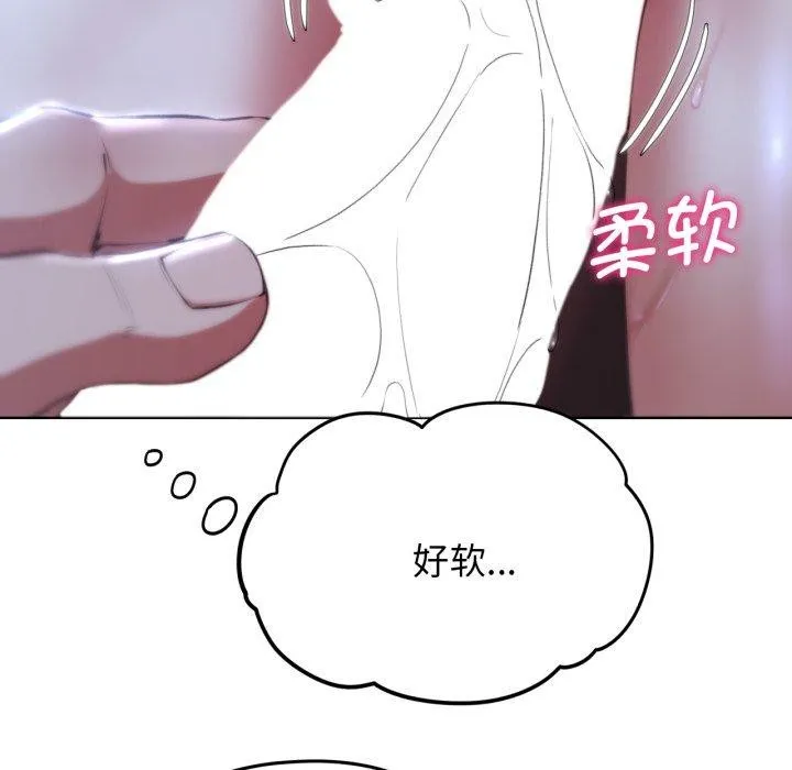 危险同学会 - 第64話 - page 23