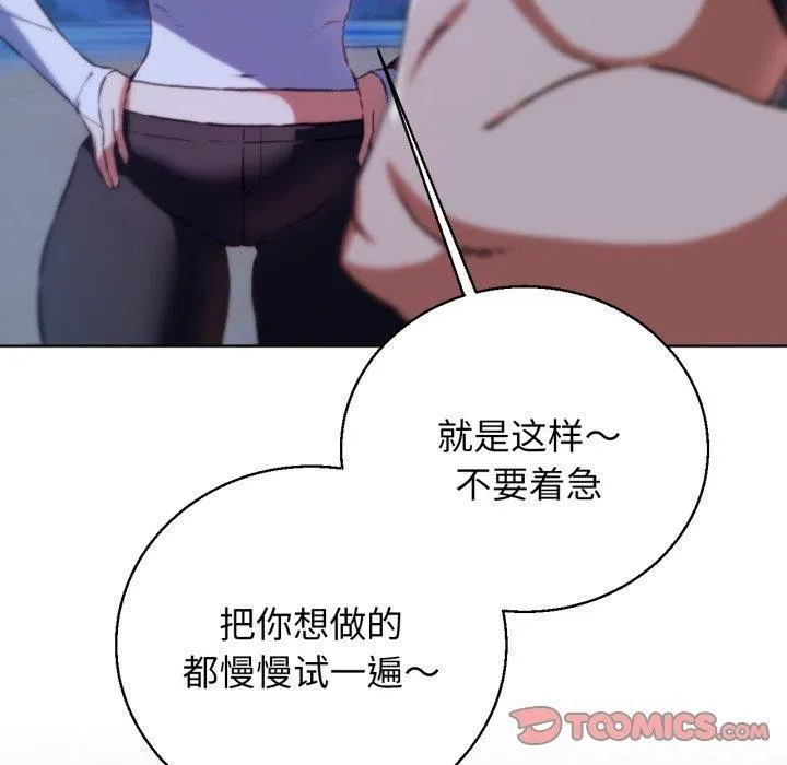 危险同学会 - 第64話 - page 39