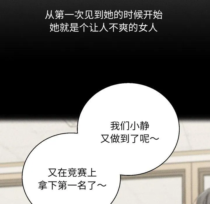 危险同学会 - 第64話 - page 41