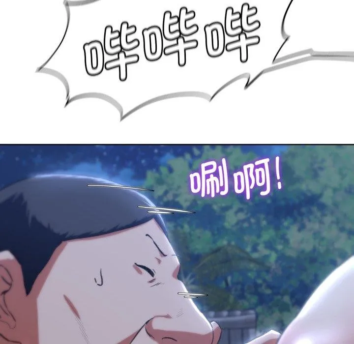 危险同学会 - 第64話 - page 53