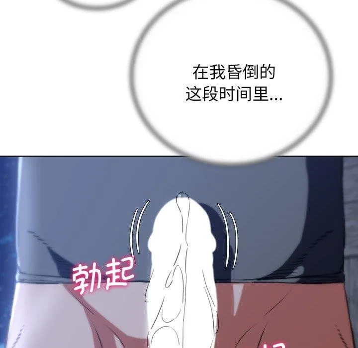 危险同学会 - 第64話 - page 62