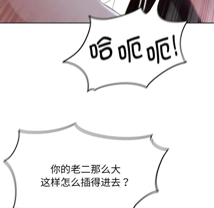 危险同学会 - 第64話 - page 85