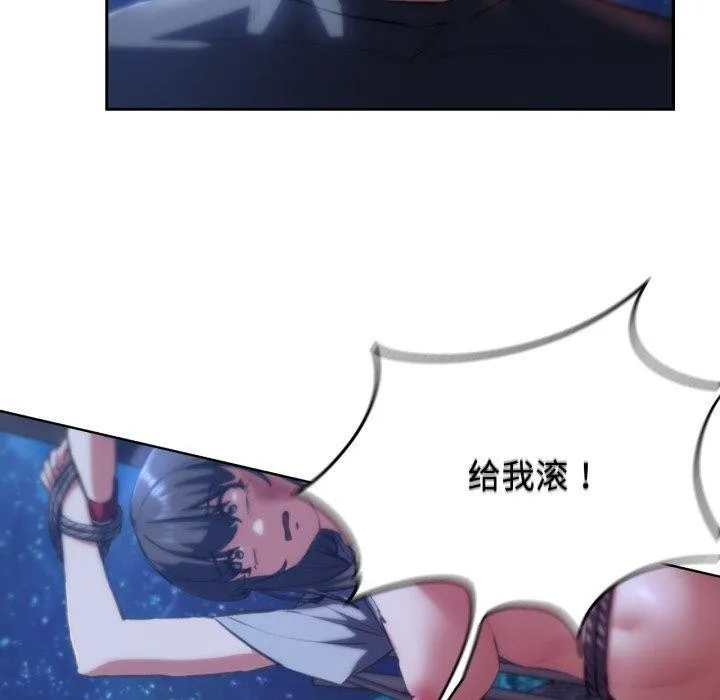 危险同学会 - 第64話 - page 110