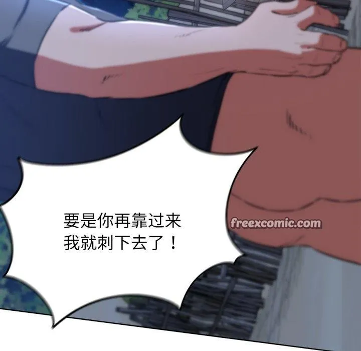 危险同学会 - 第64話 - page 112