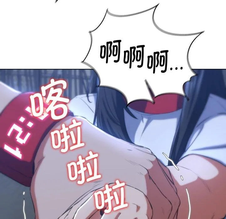 危险同学会 - 第64話 - page 115