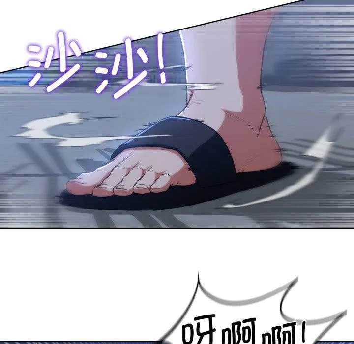 危险同学会 - 第64話 - page 119