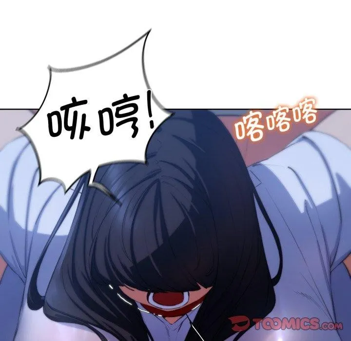 危险同学会 - 第64話 - page 129