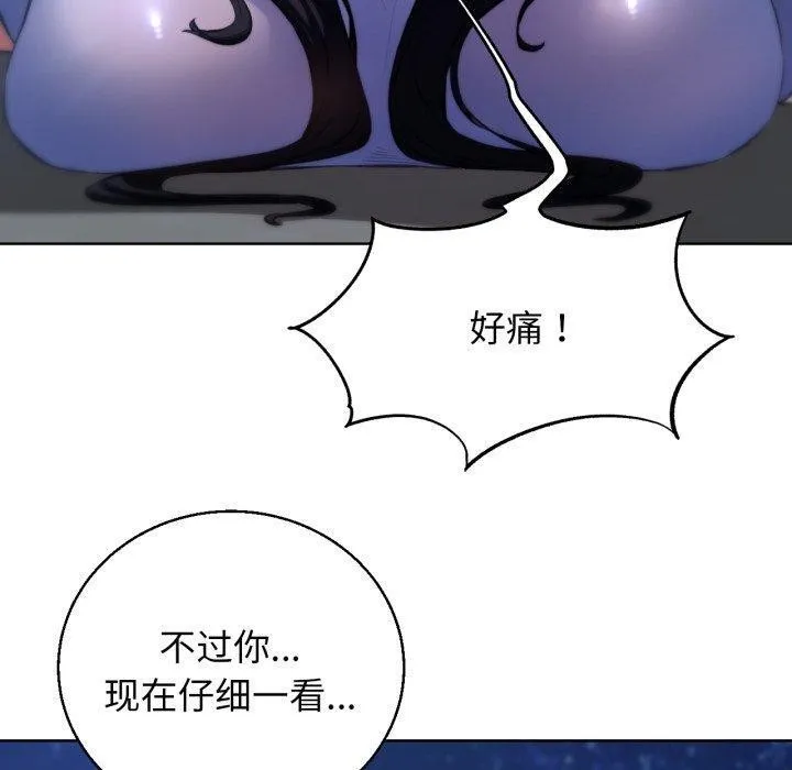 危险同学会 - 第64話 - page 130