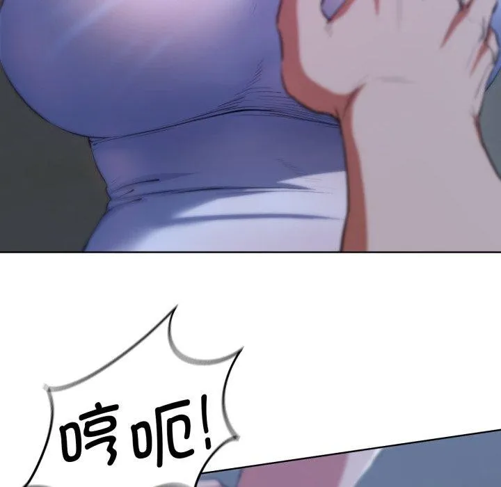 危险同学会 - 第64話 - page 134