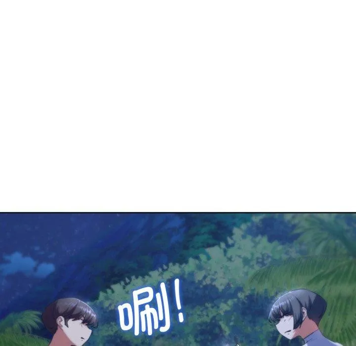 危险同学会 - 第64話 - page 142