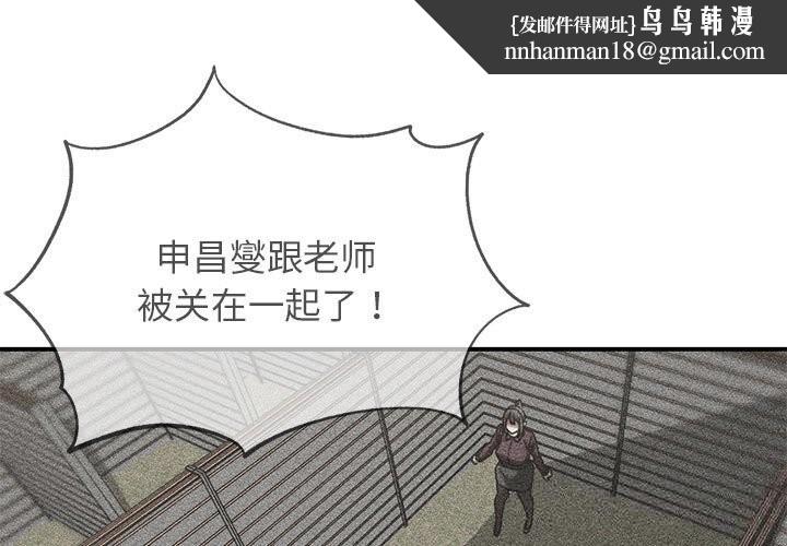 危险同学会 - 第78話 - page 1