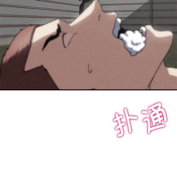 危险同学会 - 第78話 - page 5