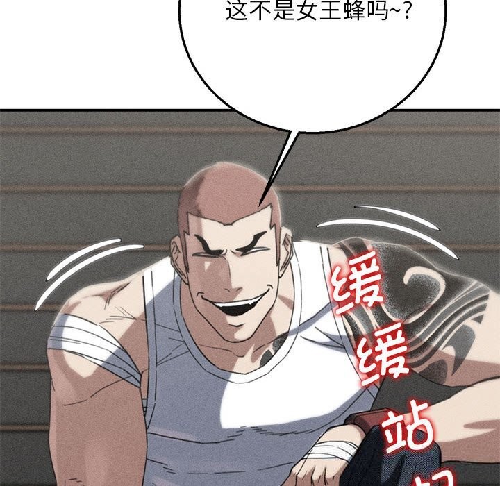 危险同学会 - 第78話 - page 10