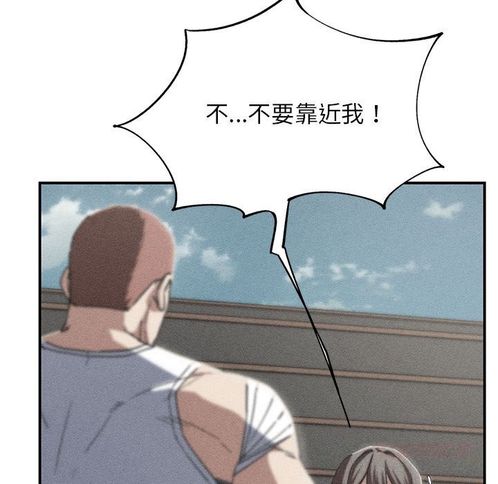 危险同学会 - 第78話 - page 12