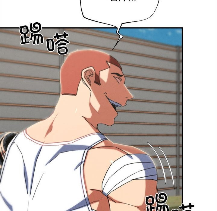 危险同学会 - 第78話 - page 18