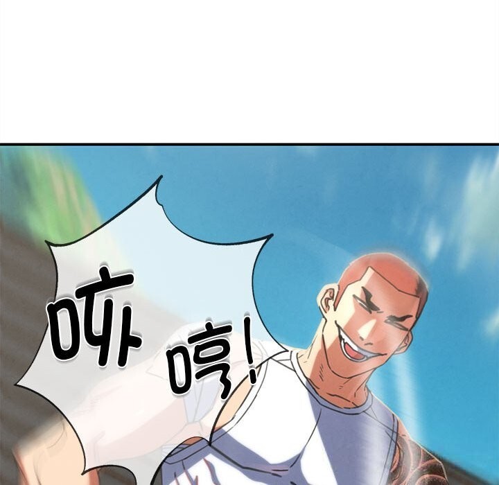 危险同学会 - 第78話 - page 26