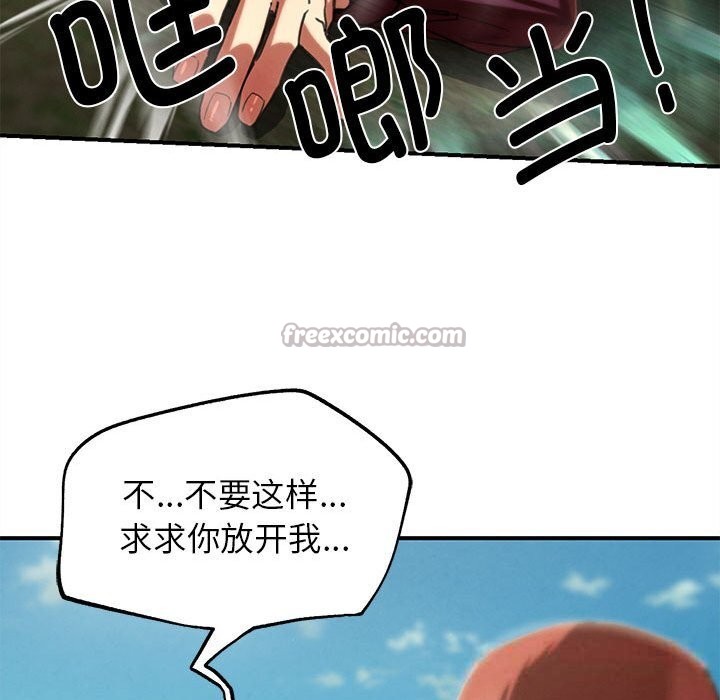 危险同学会 - 第78話 - page 28