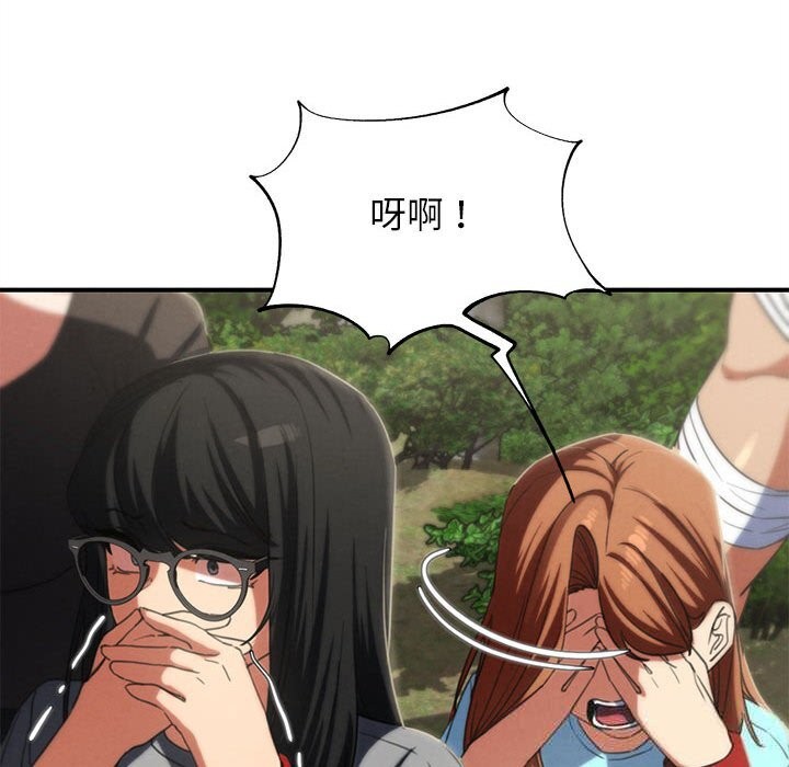 危险同学会 - 第78話 - page 33