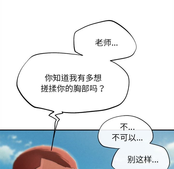 危险同学会 - 第78話 - page 35