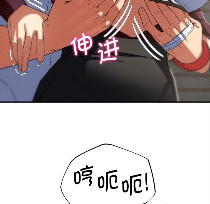 危险同学会 - 第78話 - page 37